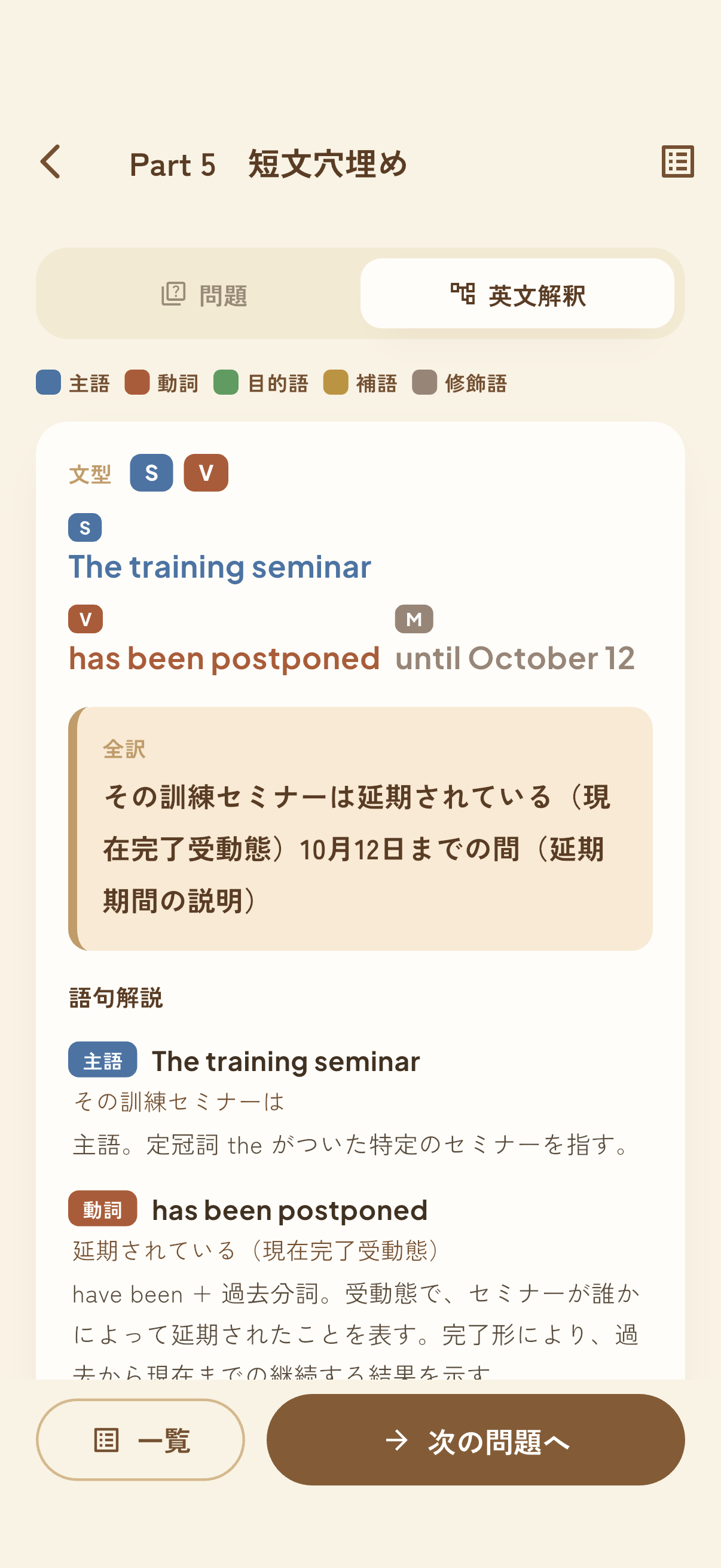990 ENGLISH Part5 英文解釈